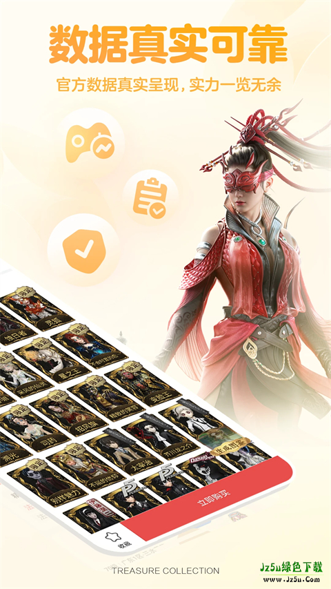 藏宝阁手游交易