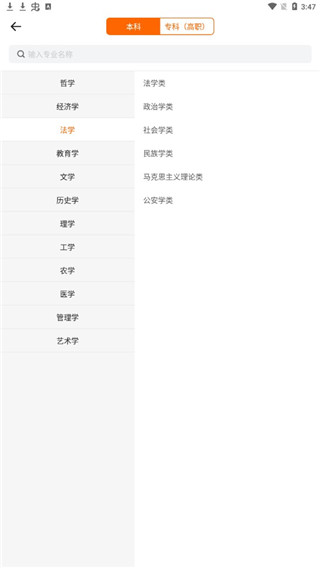 高考志愿指南官方版