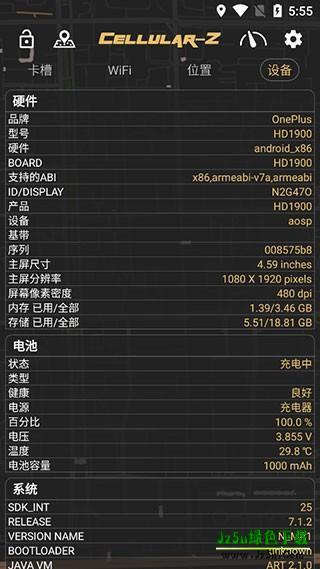 CellularZ设备信息