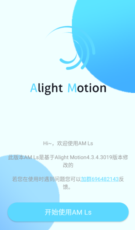 AlightMotion最新版截图