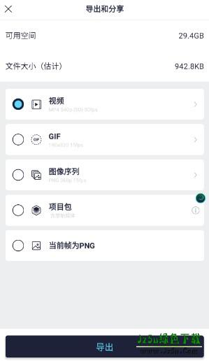 alightmotion凉笙版安装包下载