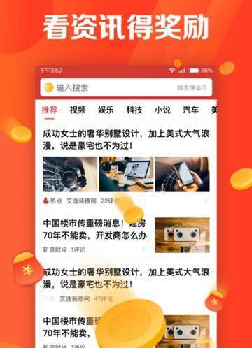 有看头-热点新闻截图