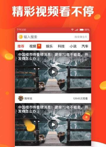 有看头-热点新闻截图