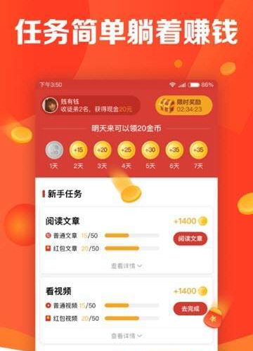 有看头-热点新闻截图