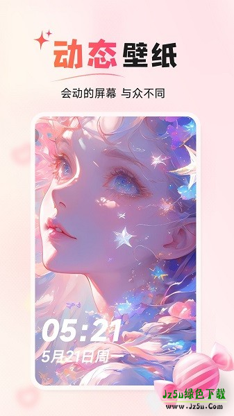 风糖小组件官方版