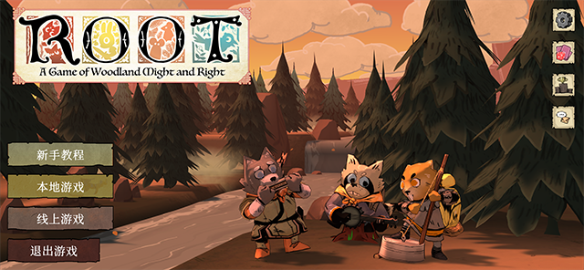 茂林源记中文版截图