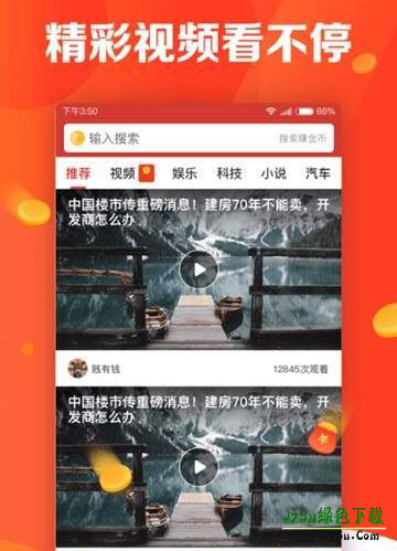 有看头-热点新闻