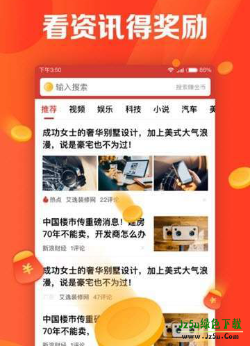 有看头-热点新闻