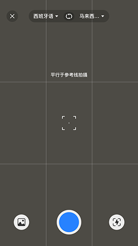 你好翻译官安卓版截图