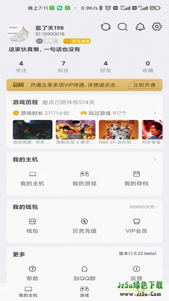 趣点云游戏最新版本