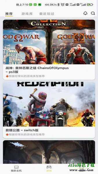 趣点云游戏最新版本