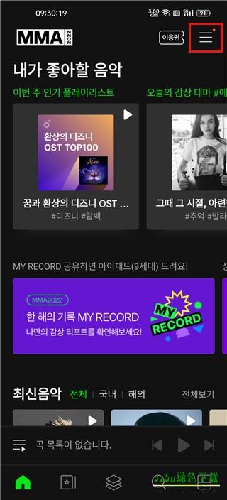 韩国melon软件怎么注册