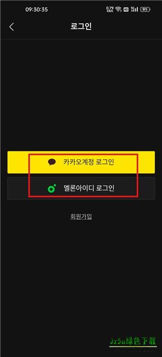 韩国melon软件怎么注册