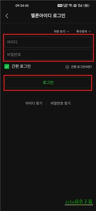 韩国melon软件怎么注册