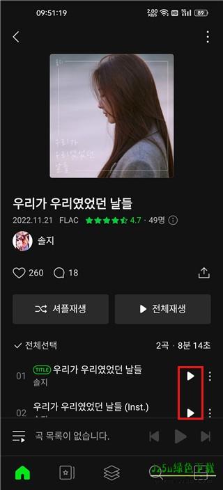 韩国melon软件怎么注册