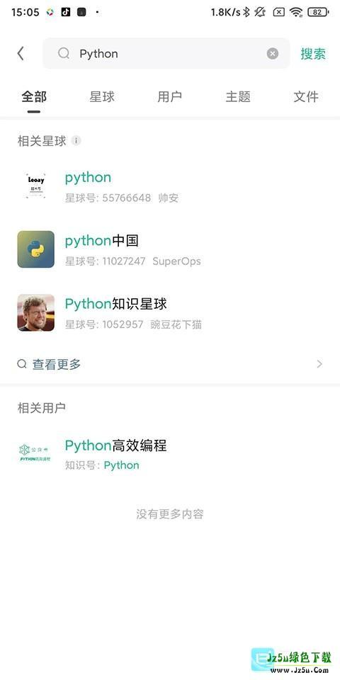 知识星球软件使用教程2