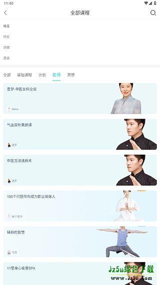 wake瑜伽软件特色