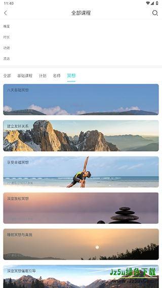 wake瑜伽软件特色