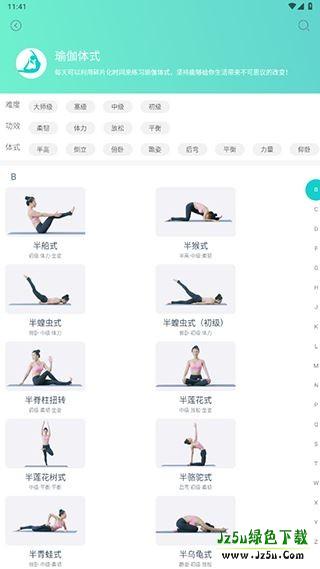 wake瑜伽软件特色