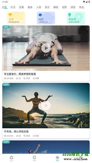 wake瑜伽软件特色