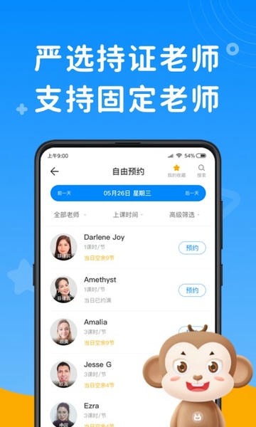 说客英语截图1