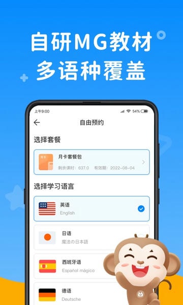 说客英语截图3
