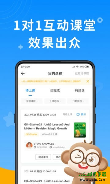 说客英语最新版