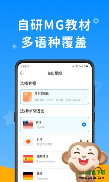 说客英语最新版