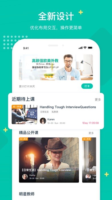 立刻说安卓版截图