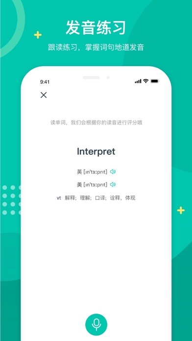 立刻说安卓版截图