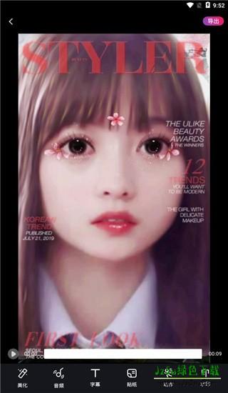 配音达人官方版这么用