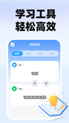 作业搜题快对截图