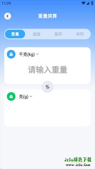 作业搜题快对