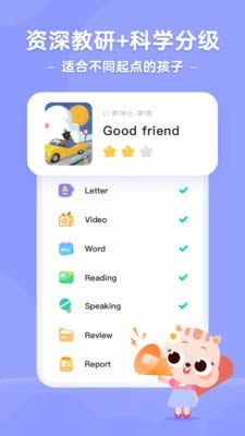 小早启蒙安卓版截图