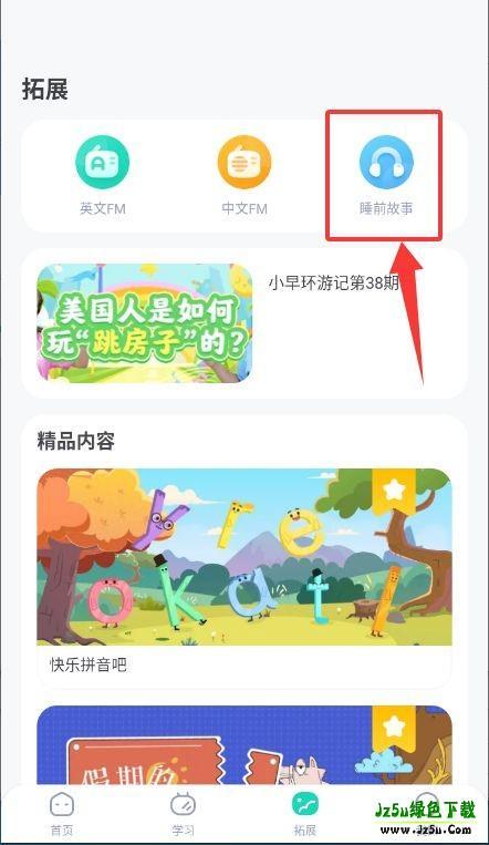 小早启蒙安卓版