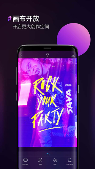 poco图片合成器截图