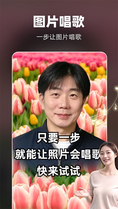 奇妙P图安卓版截图