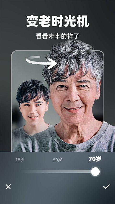 奇妙P图安卓版截图