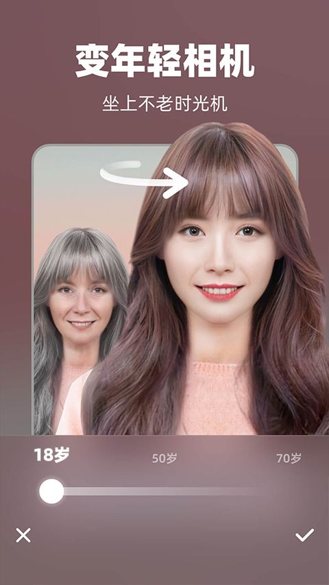 奇妙P图安卓版截图