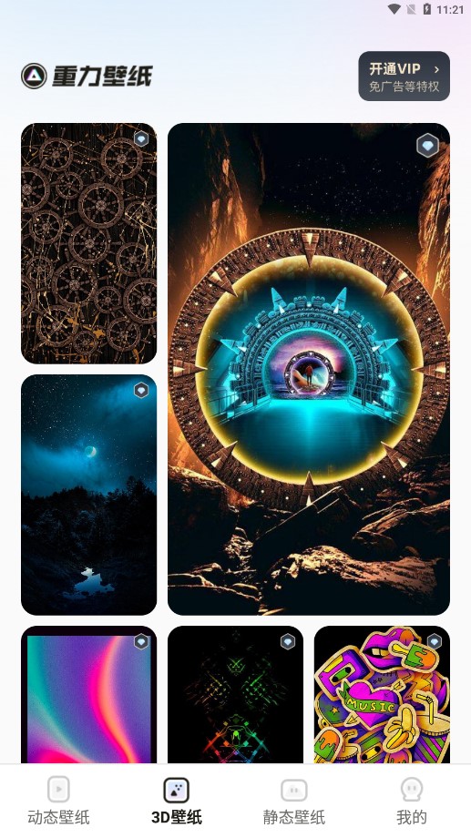 皮皮壁纸最新版截图