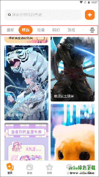 皮皮壁纸最新版