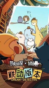 梦境侦探游戏截图