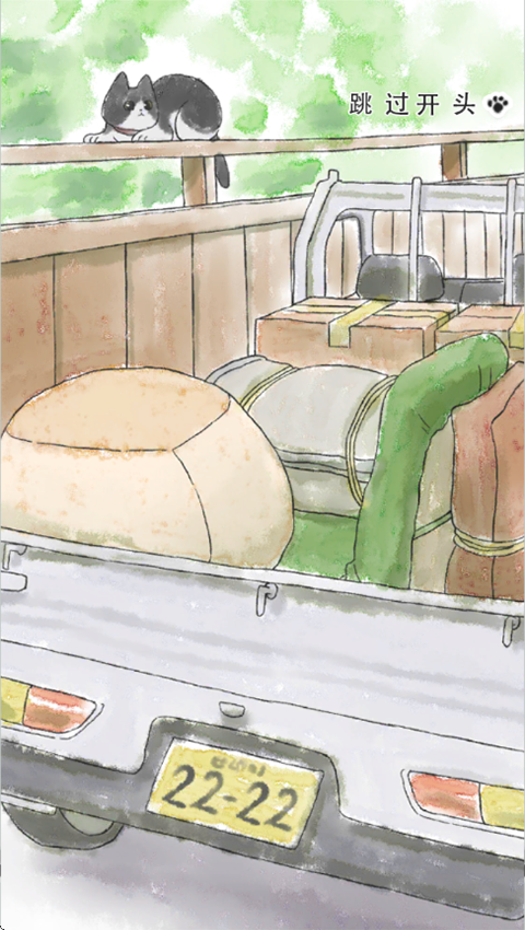 迷途猫手机版截图