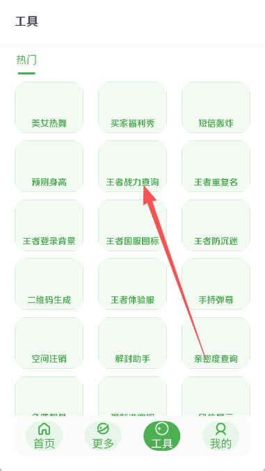 美化画质宝箱3.0