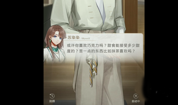 光与夜之恋韩服