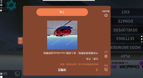 辛迪车祸模拟器汉化版截图