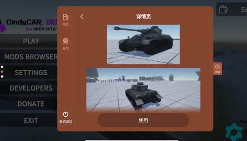 辛迪车祸模拟器汉化版截图
