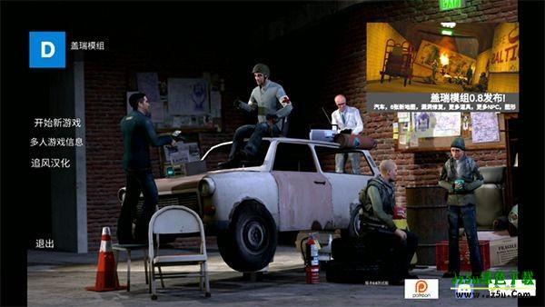 盖瑞模组世界冒险怎么玩