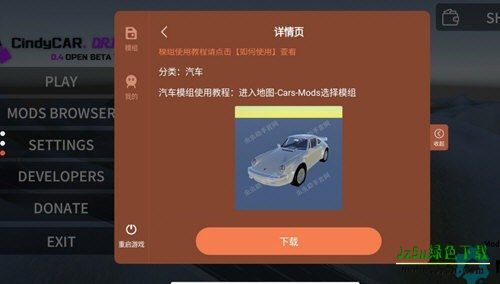 辛迪车祸模拟器汉化版