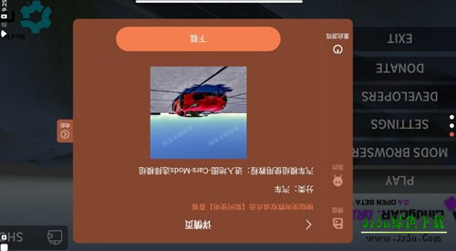 辛迪车祸模拟器汉化版